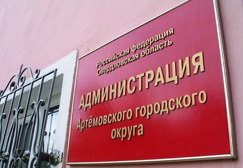 Big_artemovskgo