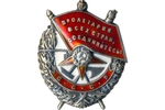 Small_orden-krasnogo-znameni-krug-am