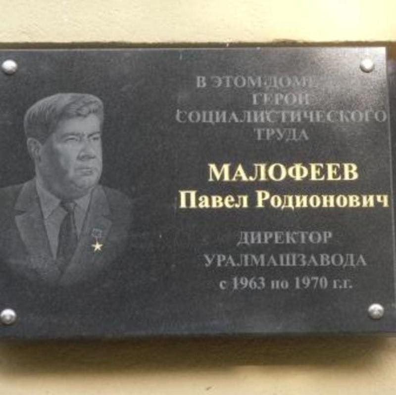 Big_malofeev