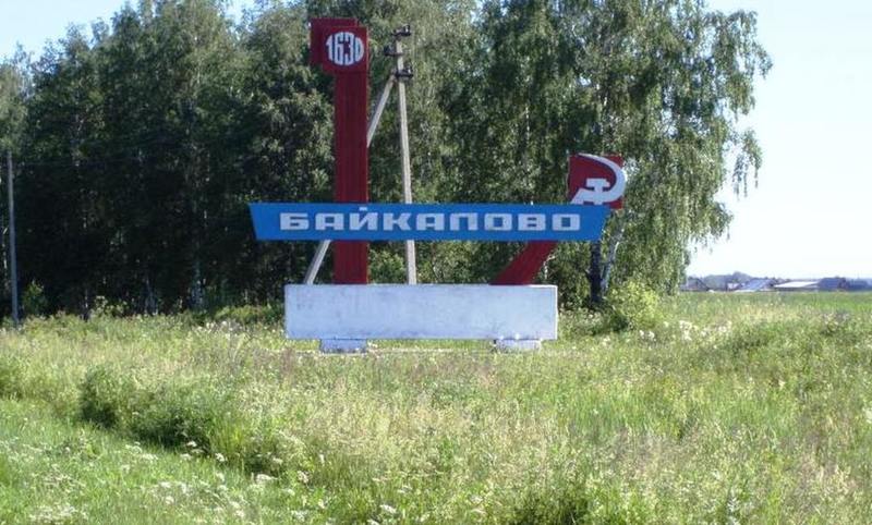 Big_baykalovogo