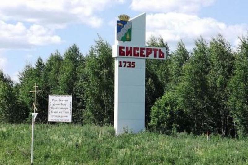 Big_bisert