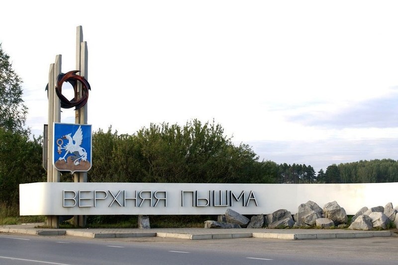Big_verh_pyshma
