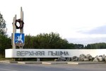 Small_verh_pyshma