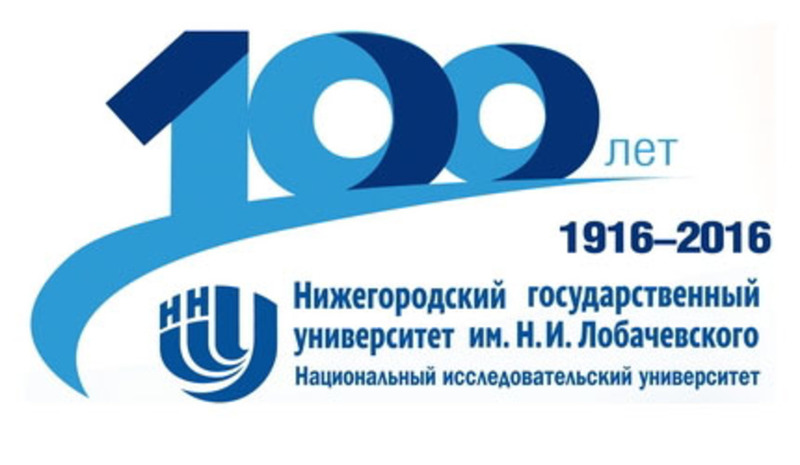 Big_100_let_nigegorodskiy_gosuniver