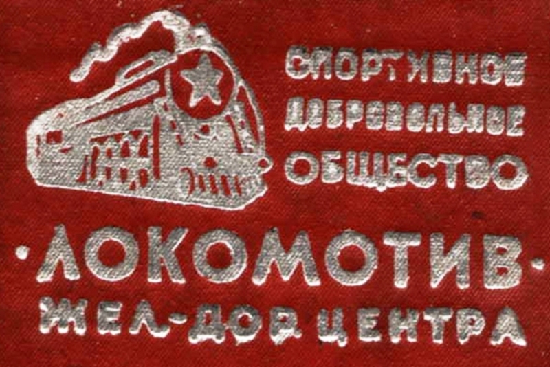 Big_lokomotiv