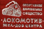 Small_lokomotiv